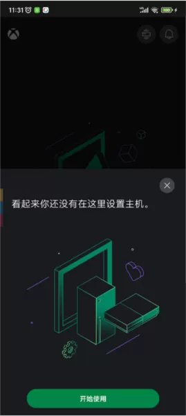 Xbox App安卓正版