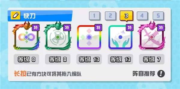 随机点数大师国服
