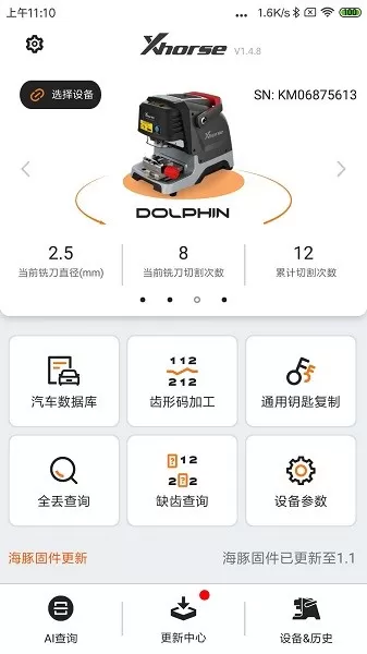 xhorse app