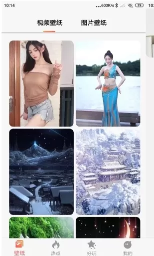 焦糖壁纸去广告版