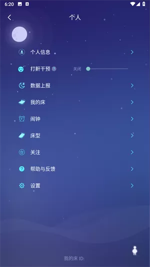 去睡吧