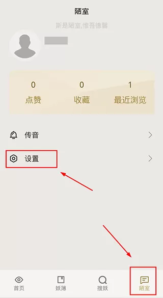 纪妖谷民间故事