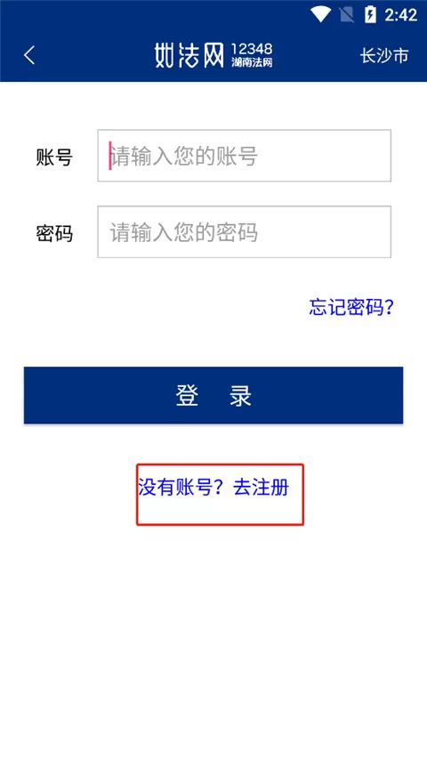 如法网