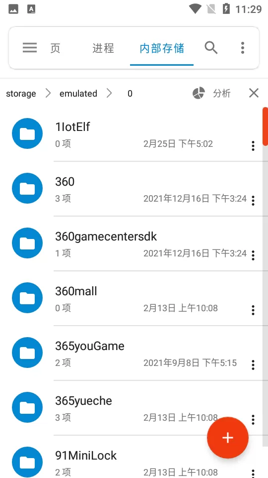 流舟文件Pro专业激活版