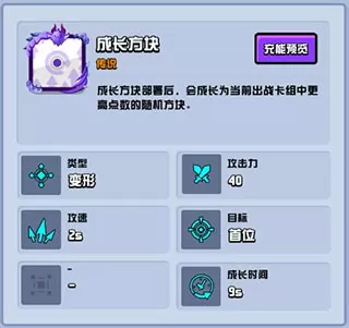 随机点数大师国服