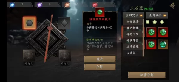 无尽噩梦5so修改器