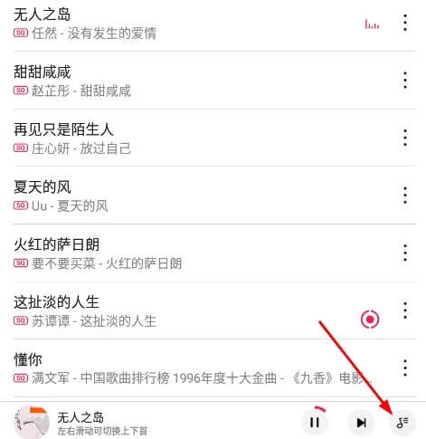 华为音乐播放器