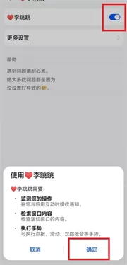 李跳跳