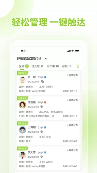 舒雅星系