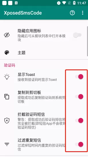 验证码提取器