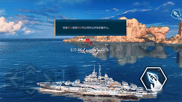 太平洋战舰大海战修改器版