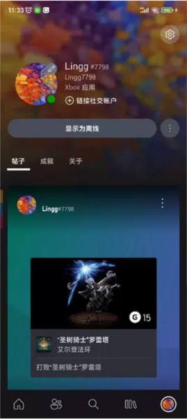 Xbox App安卓正版