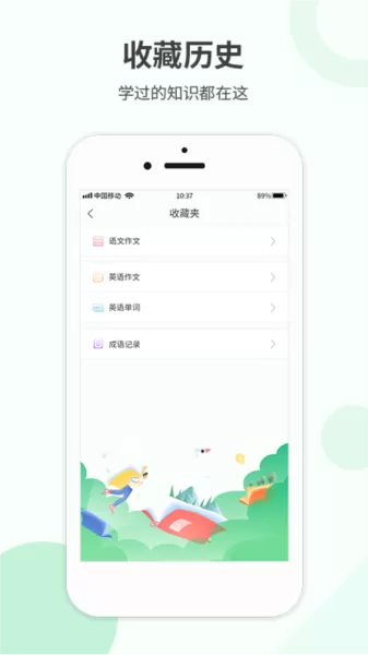 作业帮答案