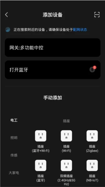 新豪轩智能家居
