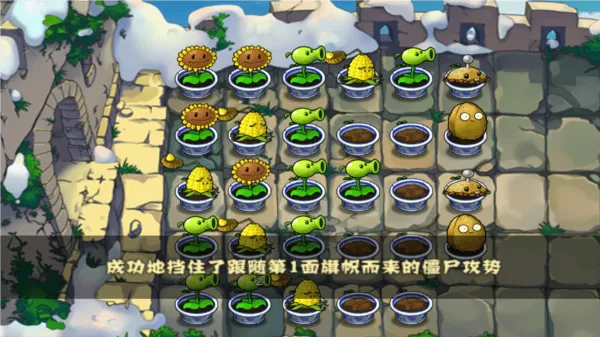 植物大战僵尸free中国馆内置菜单版