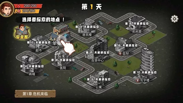 求生100天小游戏