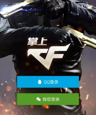 穿越火线手游助手