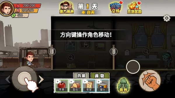 求生100天小游戏