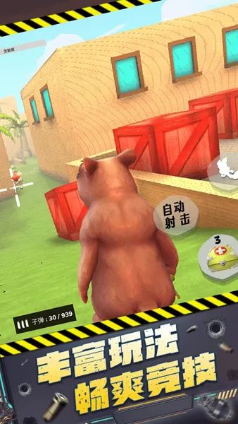 枪王大对决