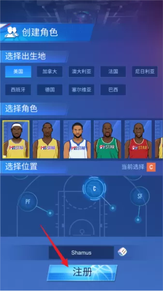 明星崛起篮球免广告版