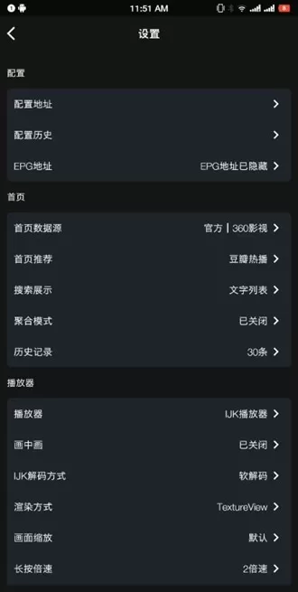 影音壳子TVbox竖屏版