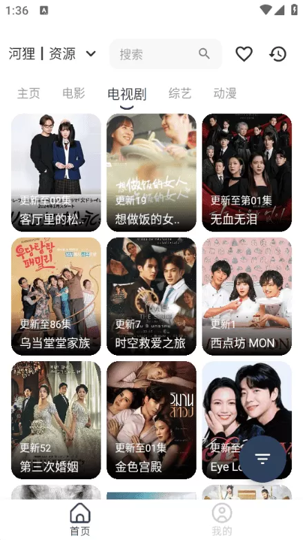 河狸影院竖屏版
