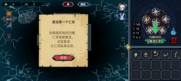 亡灵法师模拟器