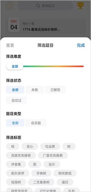 力扣题库