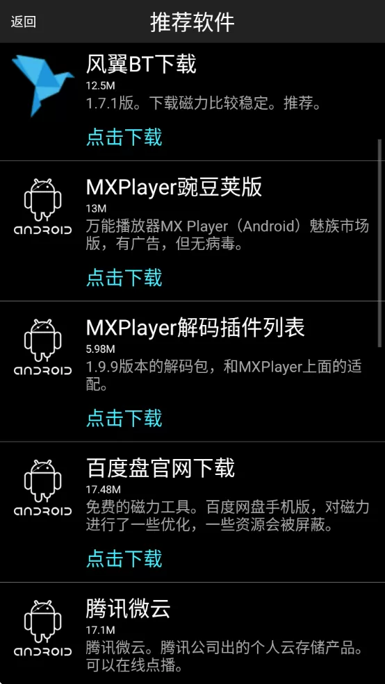 P2PSearcher搜索神器