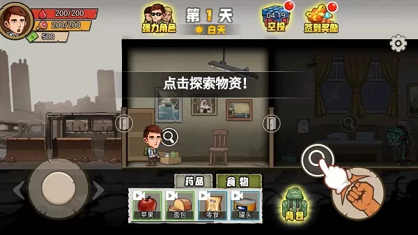 求生100天小游戏