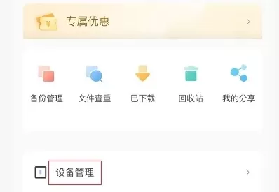 海康智存
