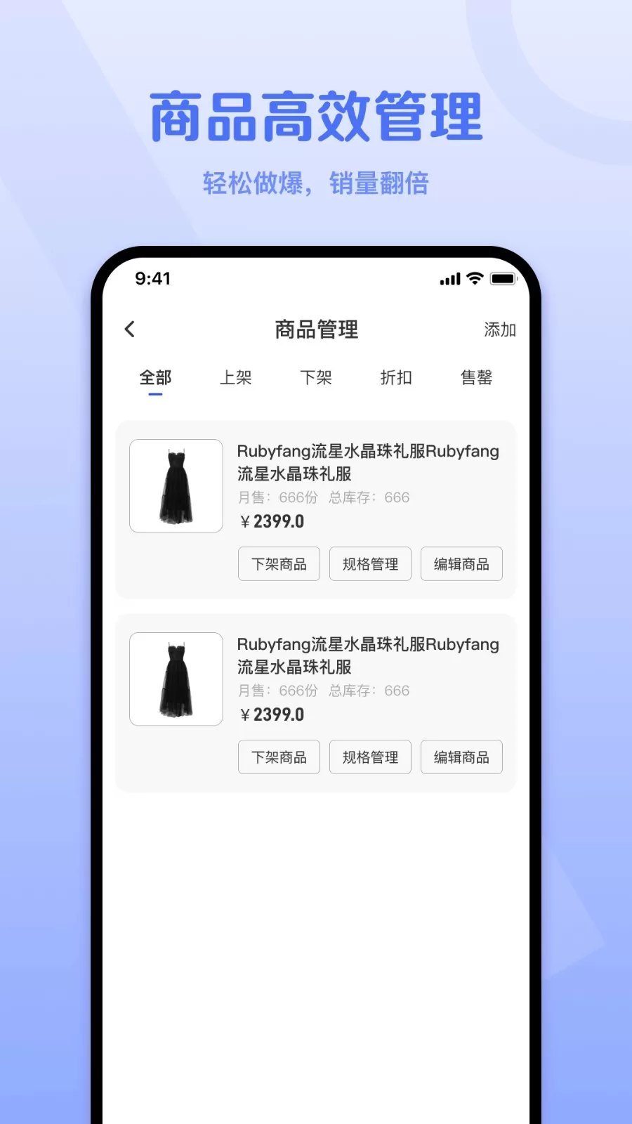 外卖猿门店