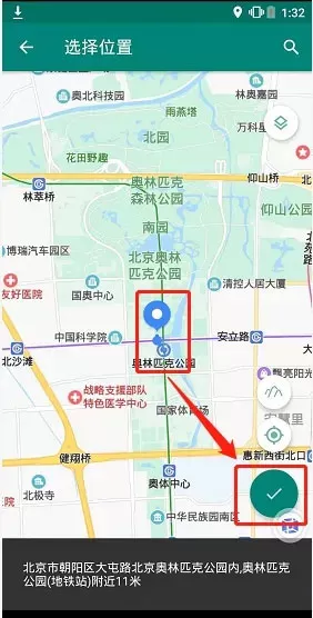 fake location