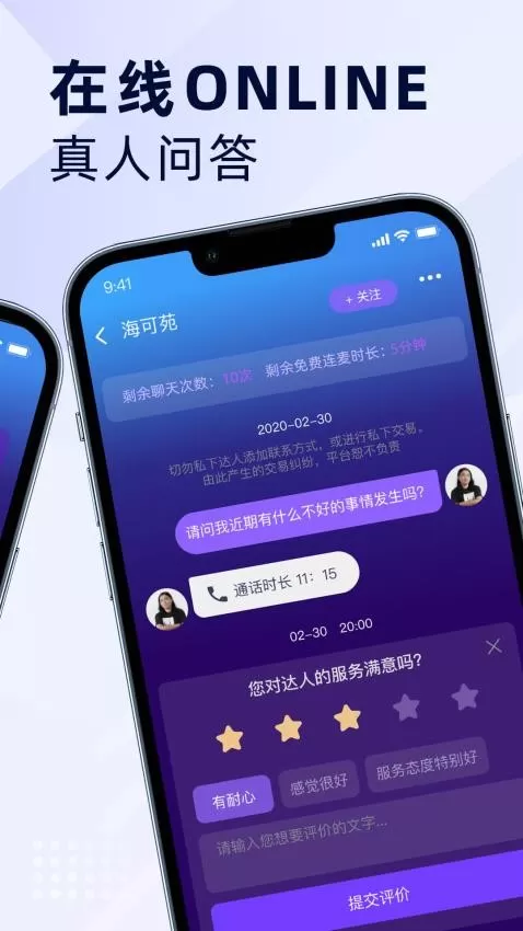 莲语