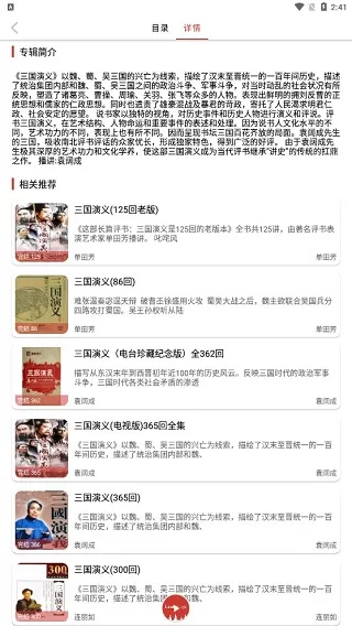 老白故事
