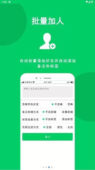 微商羽翼
