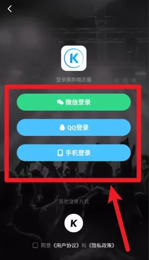 酷狗音乐概念版