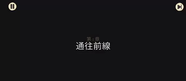 勇敢的心回家