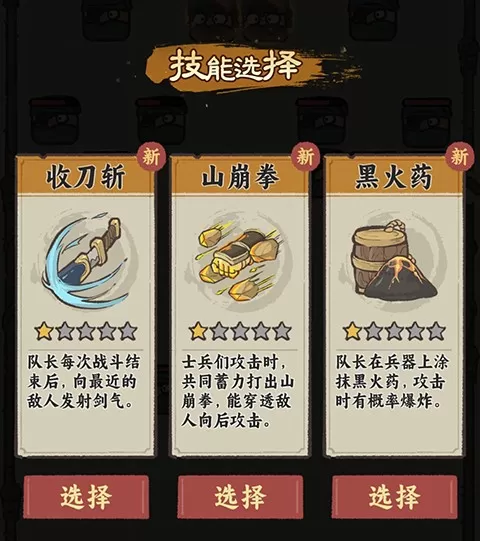 决战黄金村手游