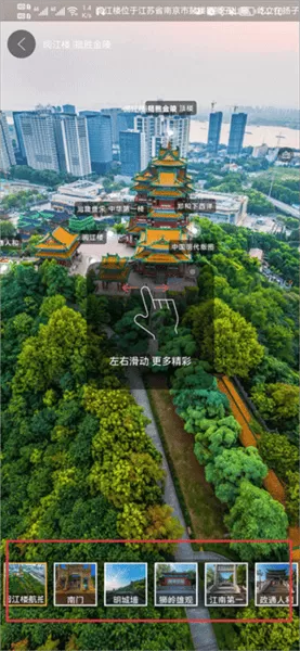 全球实况摄像头app