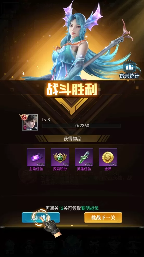 黎明之役