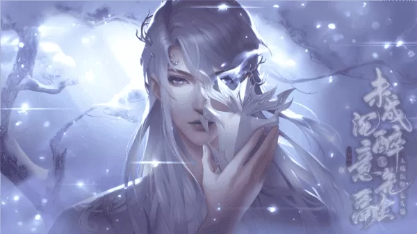 未成沉醉意先融清软破解版