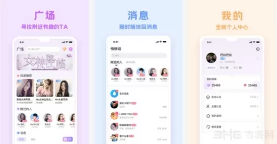 爱玩酱社交平台