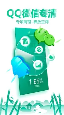 猎豹清理大师app