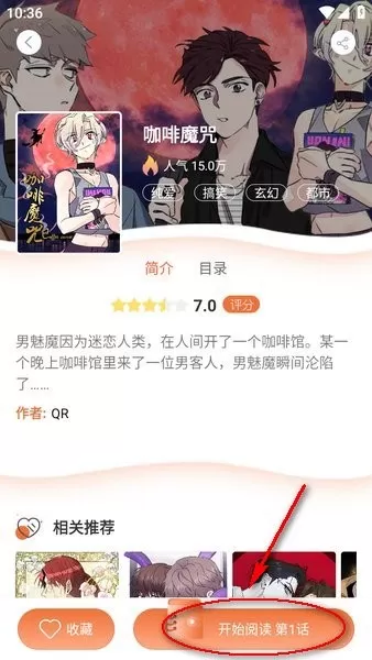 番木瓜