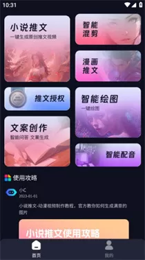 妙笔工坊