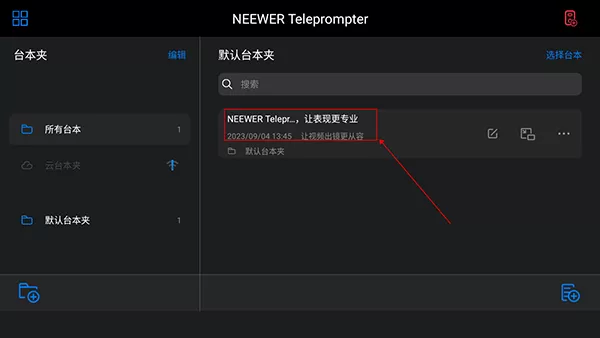 Teleprompter提词器