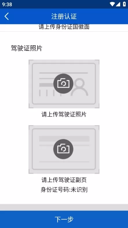 汇好运app司机版