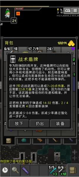 枪火地牢