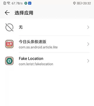 fake location